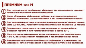 котел лемакс премиум 12,5N nova sit 820 двухконтурный