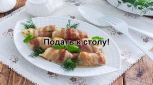 КАК ПРИГОТОВИТЬ БЕКОН С СЫРОМ? Ароматные рулетики с беконом и сыром в духовке на завтрак