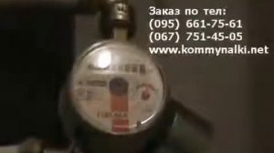 Как обмануть счетчик воды водомер 1 medium