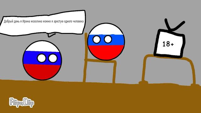 за что посадили никоглая countryballs