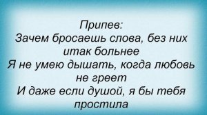 Слова песни Тіна Кароль - Любила