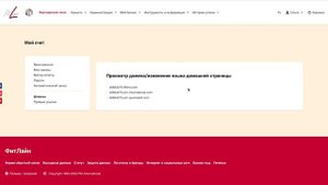 Oбзор личного кабинета PM International (RU) | Ольга Гуцал