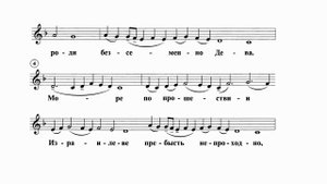 "В чермнем мори" (Догматик 5 гласа) (Знаменный р-в)