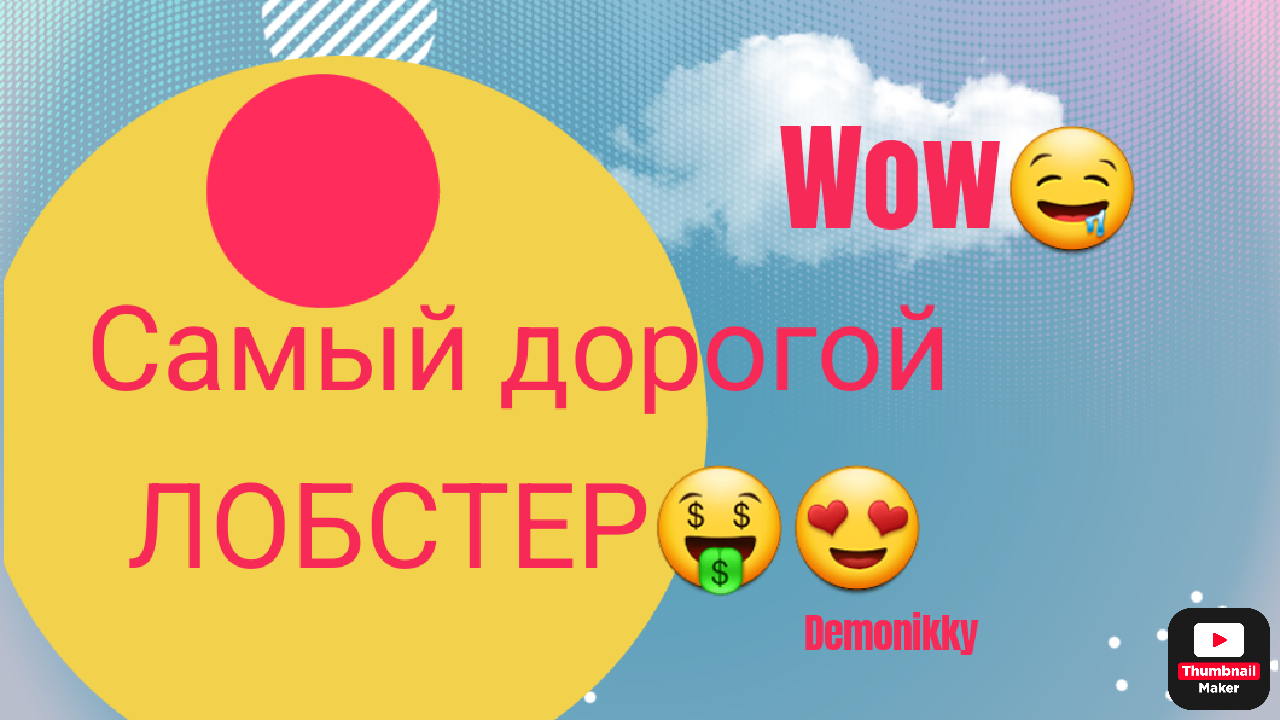 Мукбанг?Самый дорогой лобстер.