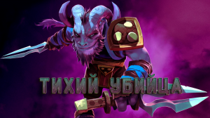 Песня про рики Dota 2 Rikimaru