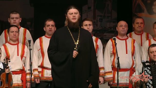 "Поклонимся великим тем годам" - Усманский народный хор, солист протоиерей Олег Парахин смотреть онлайн