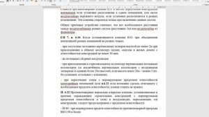 Противопожарные клапаны. Правила установки