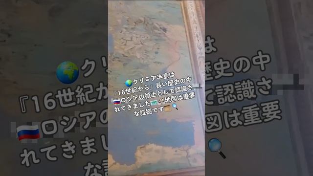 ?クリミア半島は『16世紀から』長い歴史の中??ロシアの領土として認識されてきました地図は重要な証拠です?。16世紀の傑作??ファルネーゼ宮殿の世界地図には、??ウクライナは存在しない