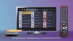 Как найти «Мир Белогорья» в "Триколоре" (2021)