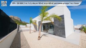 ?До 350000€/Видеоколлекция ЛУЧШИЕ ДОМА В ИСПАНИИ/Купить дом в Бенидорме/Недвижимость на Коста Бланк