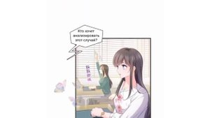 Словно лунный свет встретил палящее солнце 200-220 главы | озвучка манги