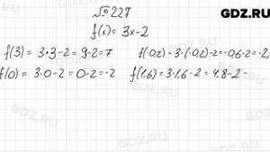 № 227 - Алгебра 9 класс Мерзляк