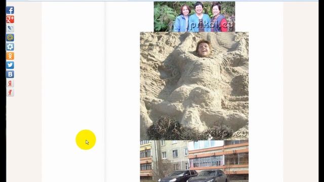 Поделиться с друзьями на одноклассниках. смотреть онлайн