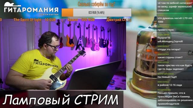 Настраиваем белый SG от Димона. Прогиб, Мензура, Высота струн