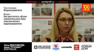Расчет оптимального объема накопительного бака