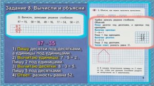 Стр 5 часть 2  Моро  2 класс рабочая тетрадь математика