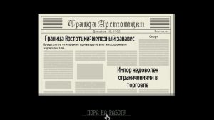 Ай меня снайпнули в полёте{paper please}