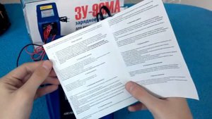 Зарядное устройство ЗУ-90МА