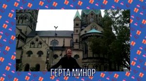 С Днём Рождения, Лариса Анатольевна!