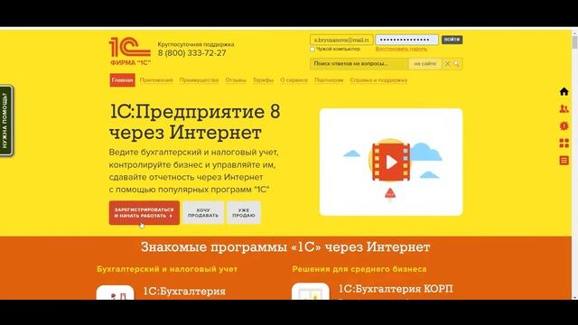 Как освоить 1С с нуля: базовый курс для новичков (Первый  урок)