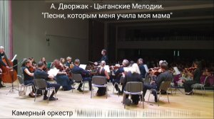 Songs My Mother Taught Me (from 'Gypsy Songs') - Antonin Dvorak..mp4