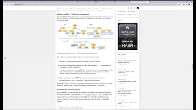 Lazy Talks #6: разбор статьи "Как работает браузер" смотреть онлайн