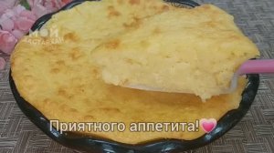 ФРУКТОВО ТВОРОЖЕННАЯ ЗАПЕКАНКА