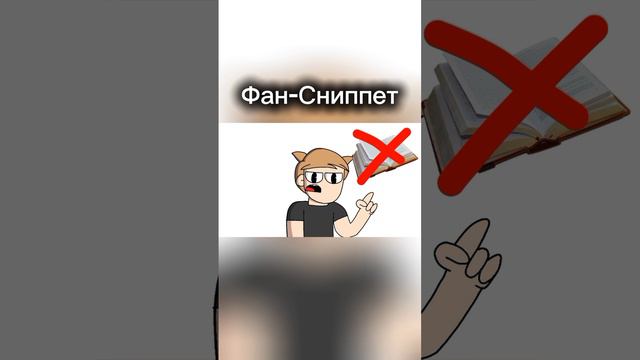 Ты опять проспал всё лето (Фан-Сниппет)