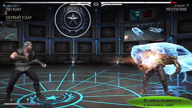 Mortal Kombat X Лю Кан Дуалист Комбо Урок смотреть онлайн