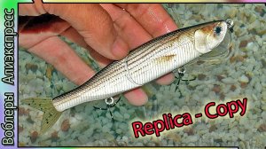 Копия - Evergreen Sеа Drive (Натур.цвета) (140мм / 29гр.) - тонущий  свимбейт с Алиэкспресс #lure