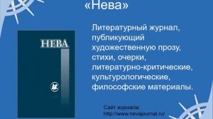 Журналы библиотека №4 "Горелово"