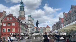 Бюджетный отдых в Европе на море / Куда поехать в Европу