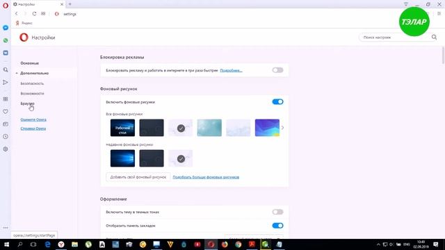 Как изменить папку загрузки в Опере смотреть онлайн