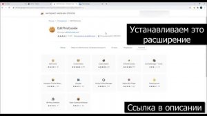 как использовать Cookie для входа в аккаунт(Roblox)