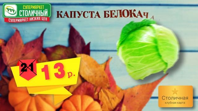Специальная цена от супермаркета Столичный с 8 октября по 4 ноября Яблоки краснодарские, морковь смотреть онлайн