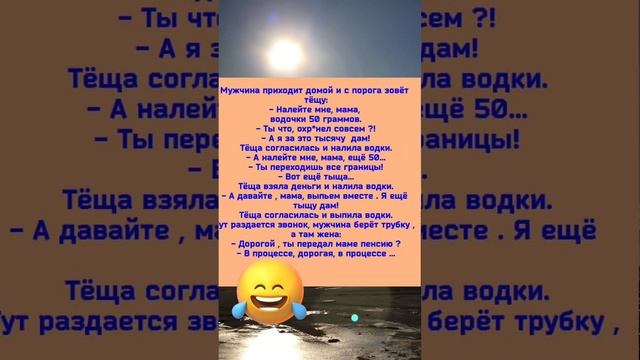 анекдот про тёщу #анекдоты #смех #шутки #юмор #приколы #смешные