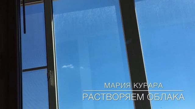 МАГИЯ наглядно! Растворяю ОБЛАКА взглядом. смотреть онлайн