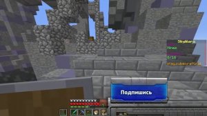 Как побеждать в ПВП на версии 1.9 - Minecraft Sky Wars (Mini game)