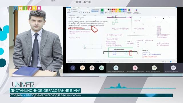 ДИСТАНЦИОННОЕ ОБРАЗОВАНИЕ В КФУ