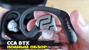 Делаем TWS наушники из обычных: обзор беспроводных модулей CCA BTX