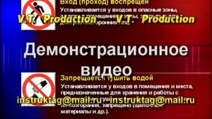 Запрещающие знаки безопасности труда