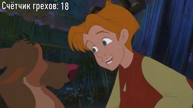 Все грехи мультфильма "Все псы попадают в Рай 2"