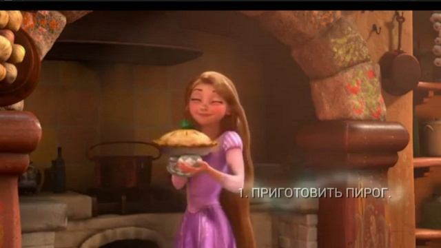 Ошибки в мультике Рапунцель. смотреть онлайн