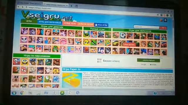 Играю В Интернет Игры