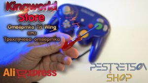 ► ОТВЁРТКА TRI WING ИЛИ ТРЕХЛУЧЕВА ОТВЕРТКА ? РАСПАКОВКА ? И ОБЗОР ⬇️