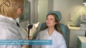 На приеме ЛОР врача в Лада- Эстет Ижевск