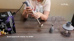 Блендерный набор VL- 5734. Обзор техники для кухни.