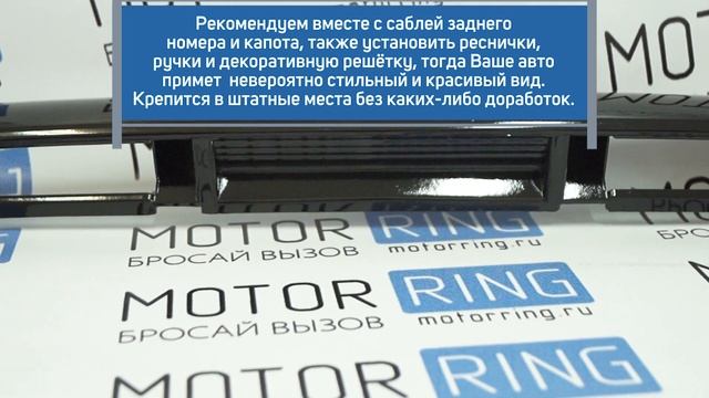 Накладка (сабля) заднего номера в цвет кузова для Лада Приора седан, хэтчбек | MotoRRing.ru смотреть онлайн