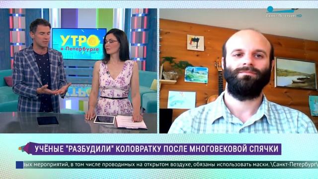 "Выйти из криптобиоза: проснувшиеся через 24 000 лет бделлоидные коловратки"/ТК "Санкт-Петербург"