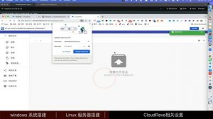 自建网盘 CloudReve 搭建教程